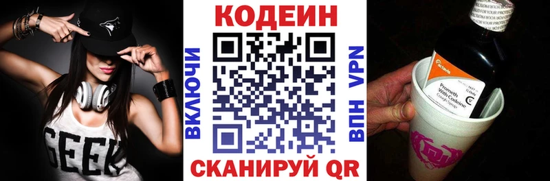 гидра вход  Называевск  Кодеин напиток Lean (лин) 