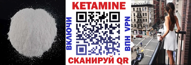 КЕТАМИН ketamine  kraken вход  Называевск 