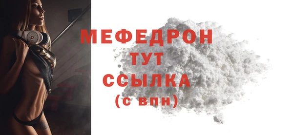меф Богородск