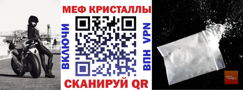 купить наркотики цена  Называевск  Мефедрон мука 