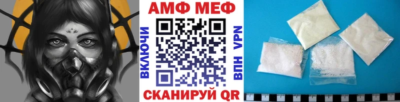 МЕТАМФЕТАМИН мет Называевск