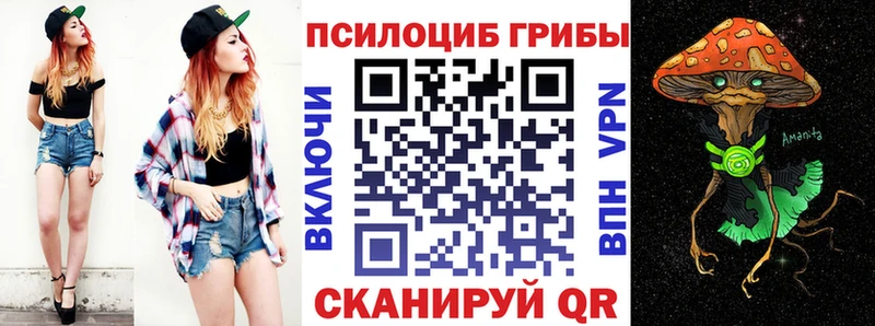Псилоцибиновые грибы мухоморы  Называевск 